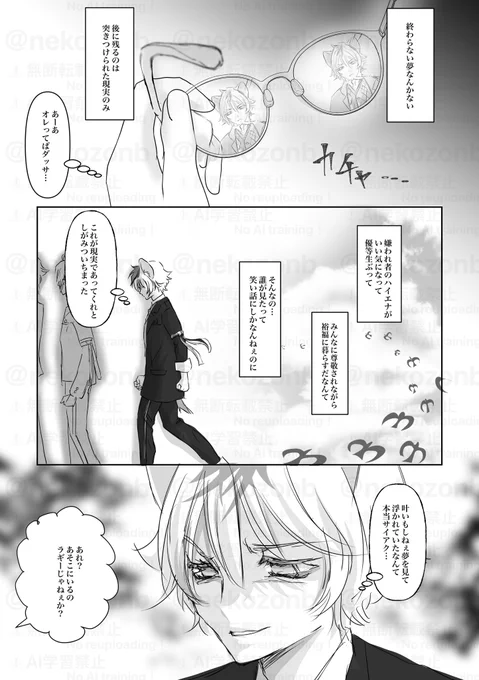 線画だけだったので上げ直します
7章妄想レオラギ漫画🦁🍩 