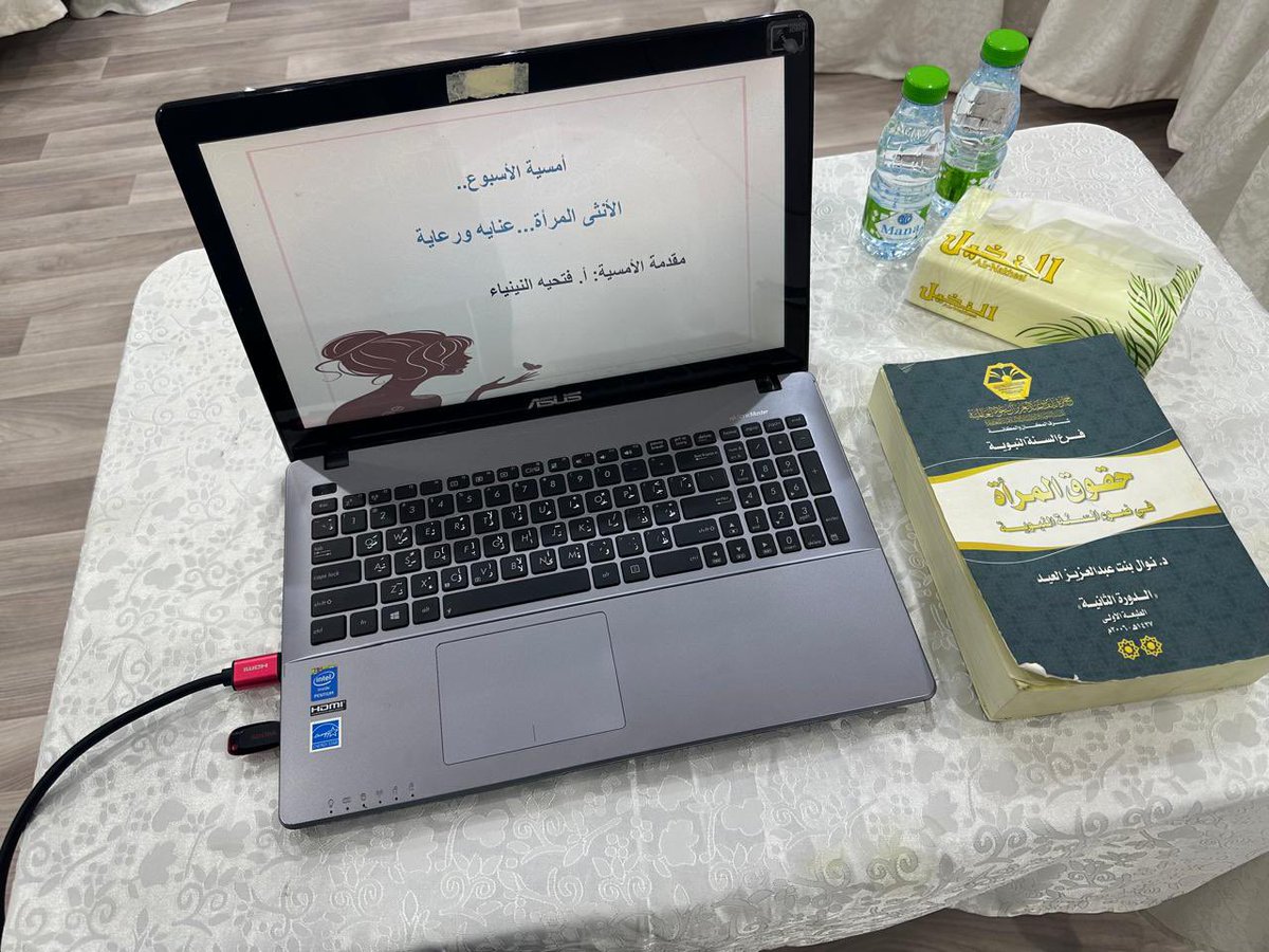 AlMubarrazNMW's tweet photo. نفذ مركز التميز النسائي  ب #جمعية_التنمية_الأهلية_المبرز_نمو الأمسية الأنثى عناية و رعاية و شملت على خلق الأنثى و مكانة المرأة وواجبات المرأة الإحسان للمرأة وواجبات المرأة ضمن  برامج المركز https://t.co/b8wivPtpDu