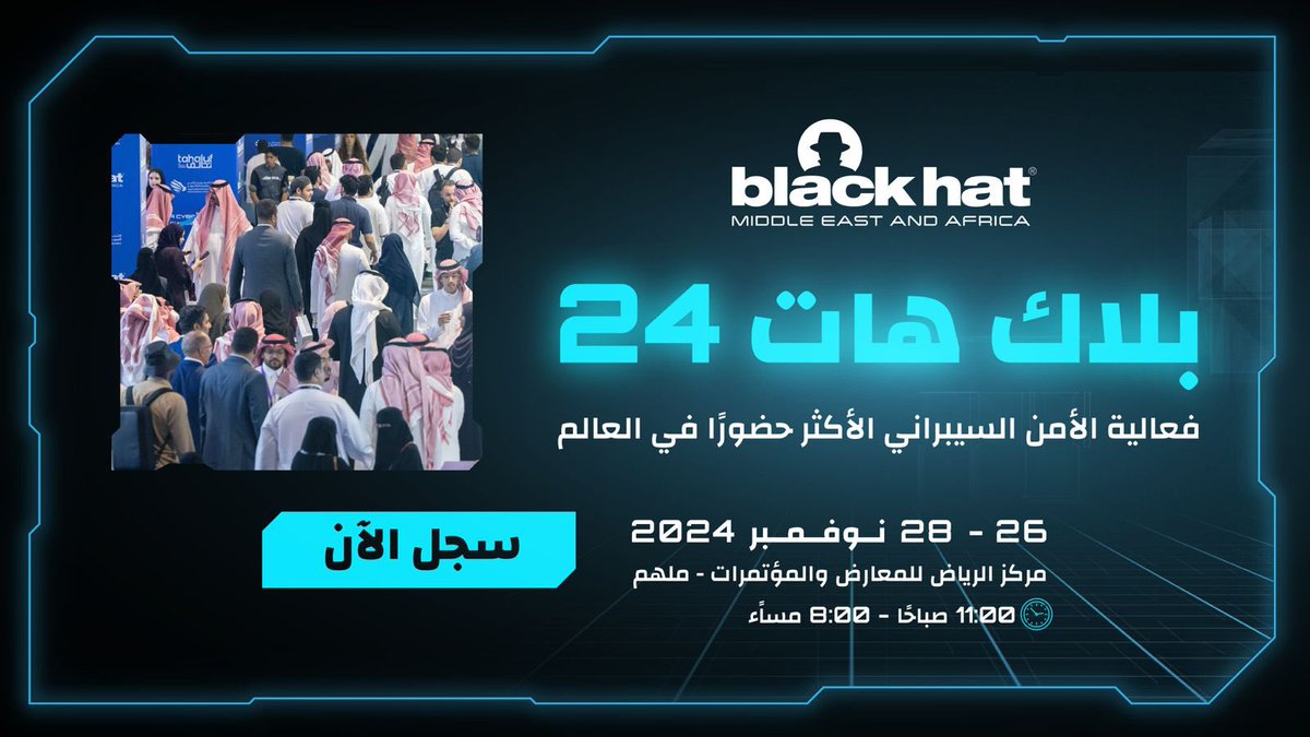 الوجهة الاستثمارية الأهم في الأمن السيبراني..

فعالية #بلاك_هات24 تقدم:
+30 شركة ناشئة
+450 جهة عارضة
+300 متحدث

و+2,000,000 ريال للمتسابقين والزوار

تعالو للمنطقة التفاعلية وألعب وأكسب:
3 سيارات مقدمة من مجموعة صالح للسيارات
30 آيفون
30 لاب توب للقيمرز
30 آيباد
30 ساعة آبل

🗓️|