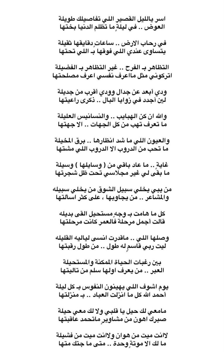 _3jim's tweet photo. عبدالله السراهيد و القصيد العذب اللي يستمتع به المتذوق و الشاعر / https://t.co/ebFbTj2RPA
