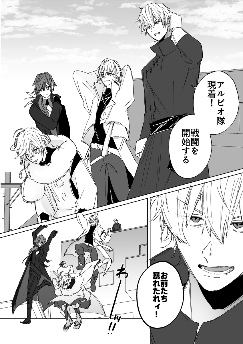 捏造⚠️ワートリパロ
どうしてもこのメンバーで見たかった 