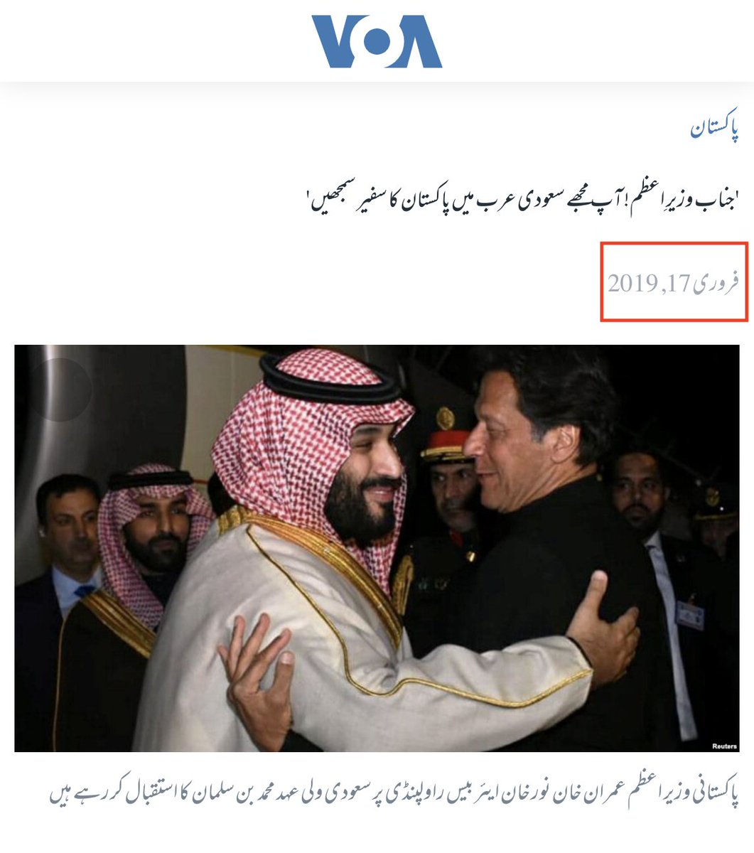 awaissaleem77's tweet photo. خان صاحب اہلیہ سمیت وزیراعظم بننے کے بعد اکتوبر 2018 میں سعودی عرب گئے اور ننگے پاوٗں جہاز سے اترے۔ اس کے بعد فروری 2019 میں محمد بن سلمان پاکستان آئے اور دونوں رہنما خوب شِیروشَکر ہوئے۔ 

بات وہی کہ کہانی جو مرضی سنائیں، کم از کم چارپائیوں کی ترتیب درست ہونی چاہئے ۔۔۔۔۔ https://t.co/FiZG63USeo
