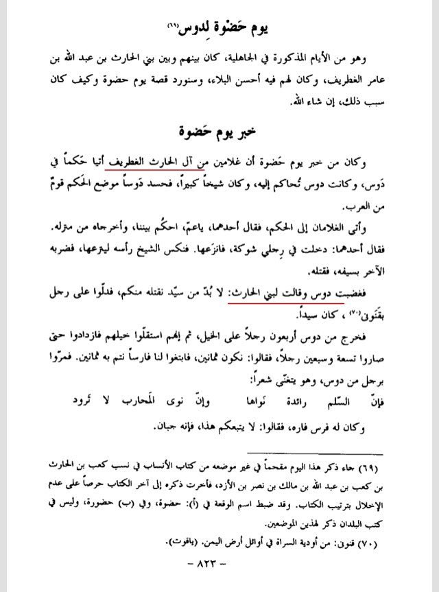 AZD_PROJECT's tweet photo. 🔸️🔸️🔸️🔸️🔸️🔸️🔸️🔸️🔸️🔸️🔸️🔸️🔸️🔸️
يسر مشروع الأزد الجيني الإعلان عن النتيجة التالية:

رقم العينة: 60898 مختبر YSEQ

للأستاذ: عطية بن زايد الدوسي الزه��اني (أبو أزد)

قرية حضوة (أقدم قرى دوس التاريخية وبها موقعة "حضوة" بين دوس والغطاريف)- بني غنام - دوس بني فهم - زهران

و قد خرجت على تحور زهران Y91969 حفيد التحور الشنوئي BY74 المتفرع من تحور قبائل الأزد Z640 

و بخروج هذه النتيجة المباركة اتفقت النصوص التاريخية مع معطيات العلم الجيني لتثبت الارتباط التاريخي بين دوس السراة و مكونات دوس الأخرى في عمان و البحرين و اليمن.

العينة قيد التطوير Whole geneuim و سيتم إعلان النتيجة النهائية لاحقا

نشكر الفاحص على مبادرته في دعم المشجرة الجينية لقبائل الأزد عامة و زهران خاصة

#الأزد_Z640

الأَزدُ قَومي وَهُم إِذا نزلت◇بالناسِ هيجاءُ في عُرى الكُربِ
نضمنُ للجارِ ما أَقامَ بنا◇ريبَ المَنايا وَالدَهرُ ذو رِيَبِ
أَناابنُ فهم الكَريم في الشَرَفِ◇العالي قَديمٌ في ذُروَةِالحسبِ
قدنا الجياد الصَفونَ من يَمنِ◇إِلى عمانٍ بِجَحفَلٍ لَجَبِ