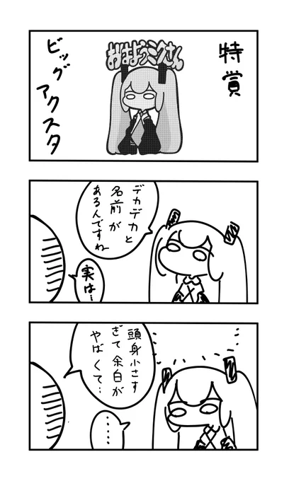 おはよう投稿

次回シーズンはもっとクールビューティに

(ボーマスよろしくお願いします!) 