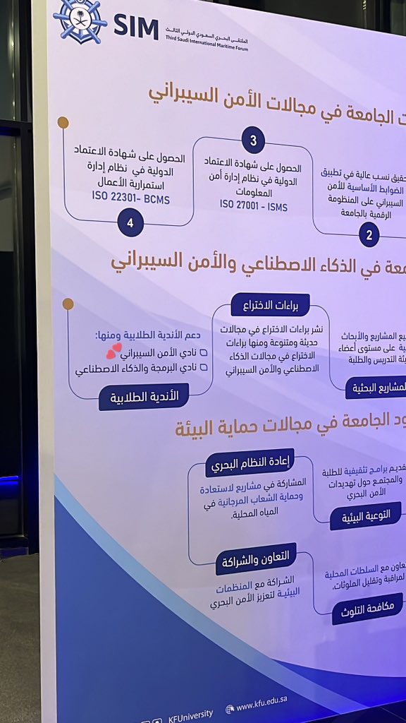 marcandle's tweet photo. 📍 الملتقى البحري السعودي الدولي 

استمتعت بزيارة الملتقى وكانت فرصة استثنائية للتعرف على المجال البحري وأحدث تقنيات الامن السيبراني والذكاء الاصطناعي في السفن وتصنيعها⚓️

#SIM2024 https://t.co/wpvxiLseM2