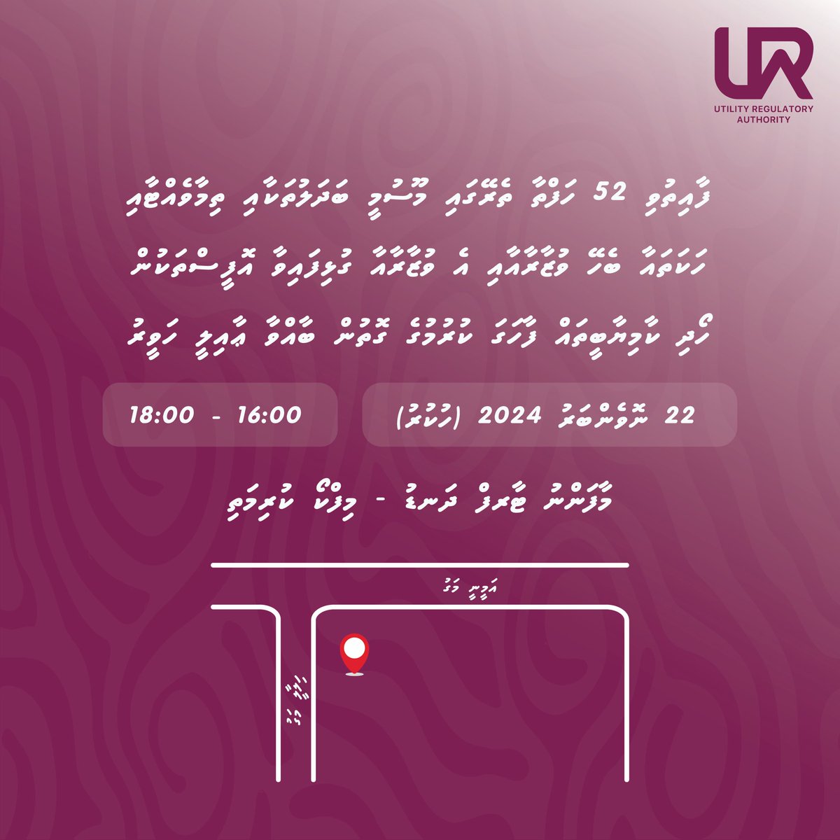 Utility Regulatory Authority - Maldives tweet media
