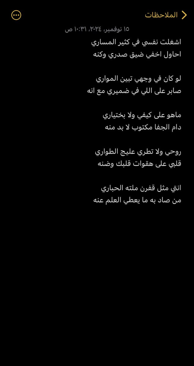 انتي مثل قفرن ملته الحباري
من صاد به ما يعطي العلم عنه