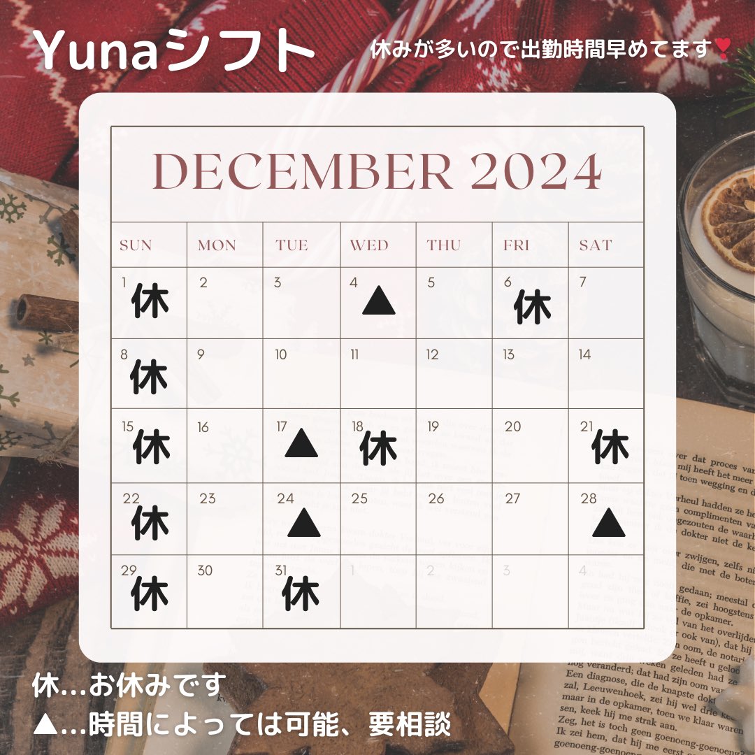 AsiestaYuna's tweet photo. ASIESTA横浜店Yunaの12月のシフトです💝

三角は時間によっては出勤できるので問い合わせください💭
#asiesta #リラクゼーション
#タイ古式　#求人募集中 https://t.co/svAI43zLtK