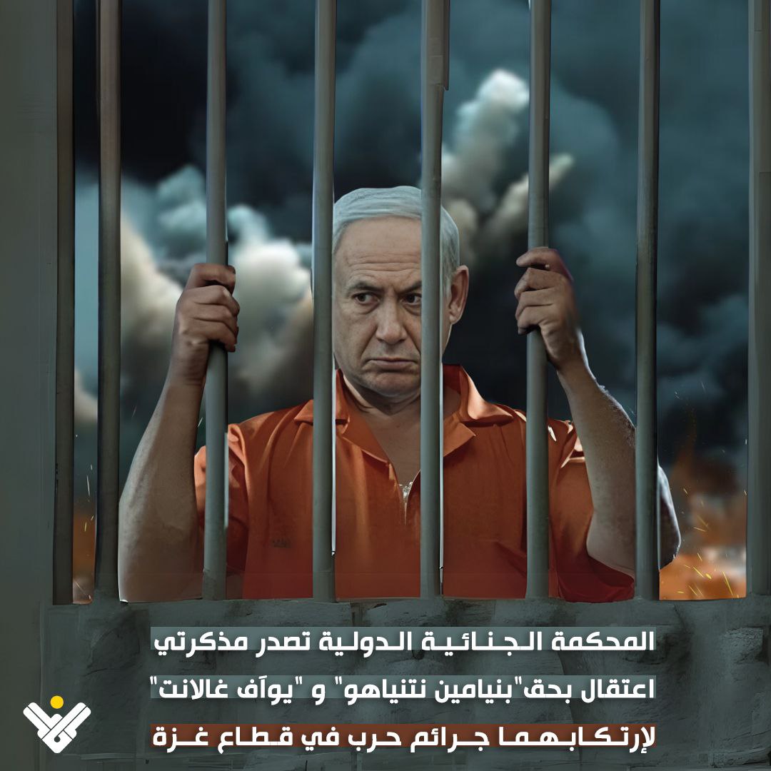 İsrail Başbakanı Binyamin Netanyahu ve eski Savunma Bakanı Yoav Galant hakkında çıkartılan tutuklama emrinden sonra ne olacağı merak konusu oldu? 

Sizce bir sonuç çıkar mı yoksa karar göstermelik mi?

Telegram için: t.me/haberisrail

#haberisrail #israilhaberleri #İsrail