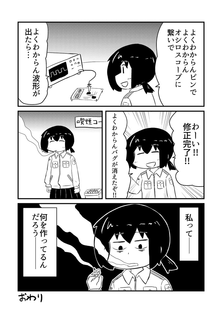 kobudashiOdashi's tweet image. 組み込め！！くみこちゃん