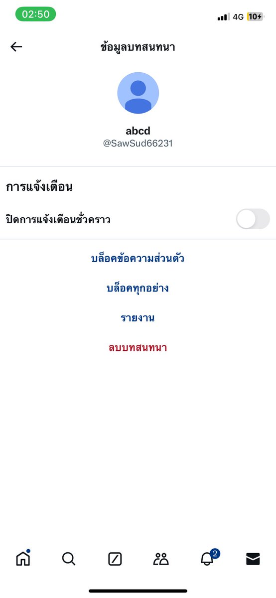 Tywaa123720's tweet photo. ระวังกันด้วยนะคะโดนบล็อคหนีค่ะไม่จ่าย🤦🏻‍♀️🤦🏻‍♀️เยอะจริงๆคนแบบนี้ https://t.co/WIq3P19hnb