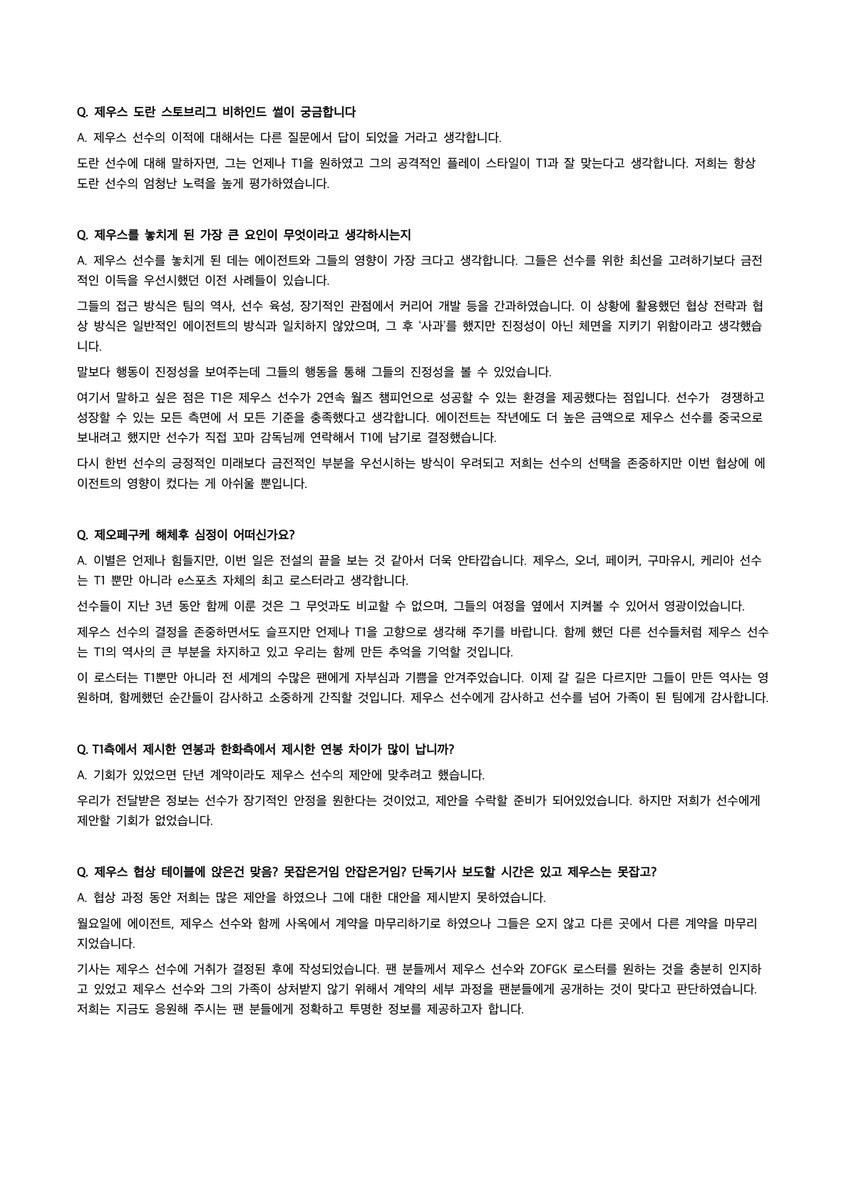 LOLdalrae's tweet photo. 저 보기 편하려고 AMA 정리함 https://t.co/8E6w0tVsrR