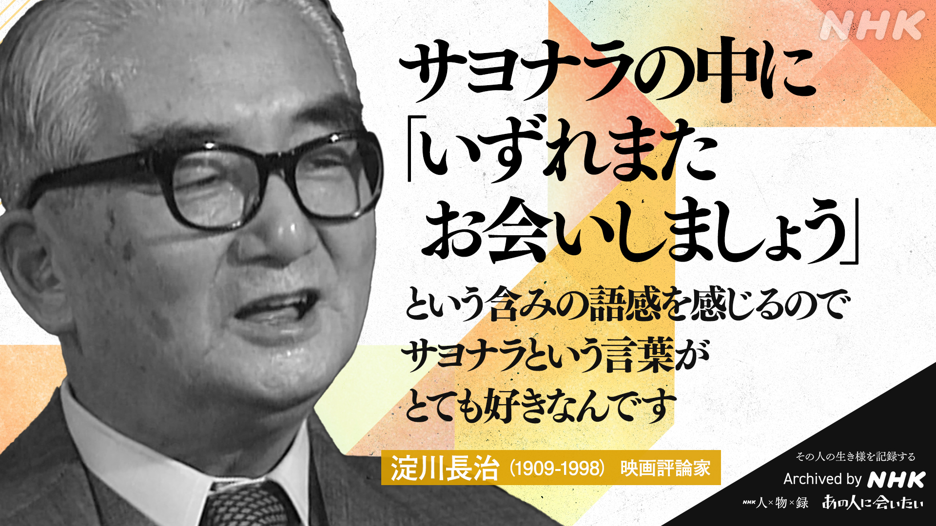 NHKアーカイブス on X: 