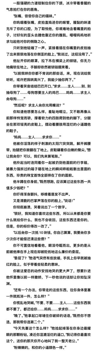 buyaochilea's tweet photo. -金主出事后你连夜跑路 还没跑走就被抓回来狠狠调教-

“是不是贱婊子？平时宠着惯着不够，非要老子这么教训你才肯乖乖听话？”
“你带走的这些东西，往你身体里塞一件就抵消一件，怎么样？”

#一爱 #粗暴 #sp #扇逼 #异物入体 #sm #调教 #粗暴粗暴粗暴 #慎入 #dirtysex #粗口 https://t.co/CadO1H6Oms