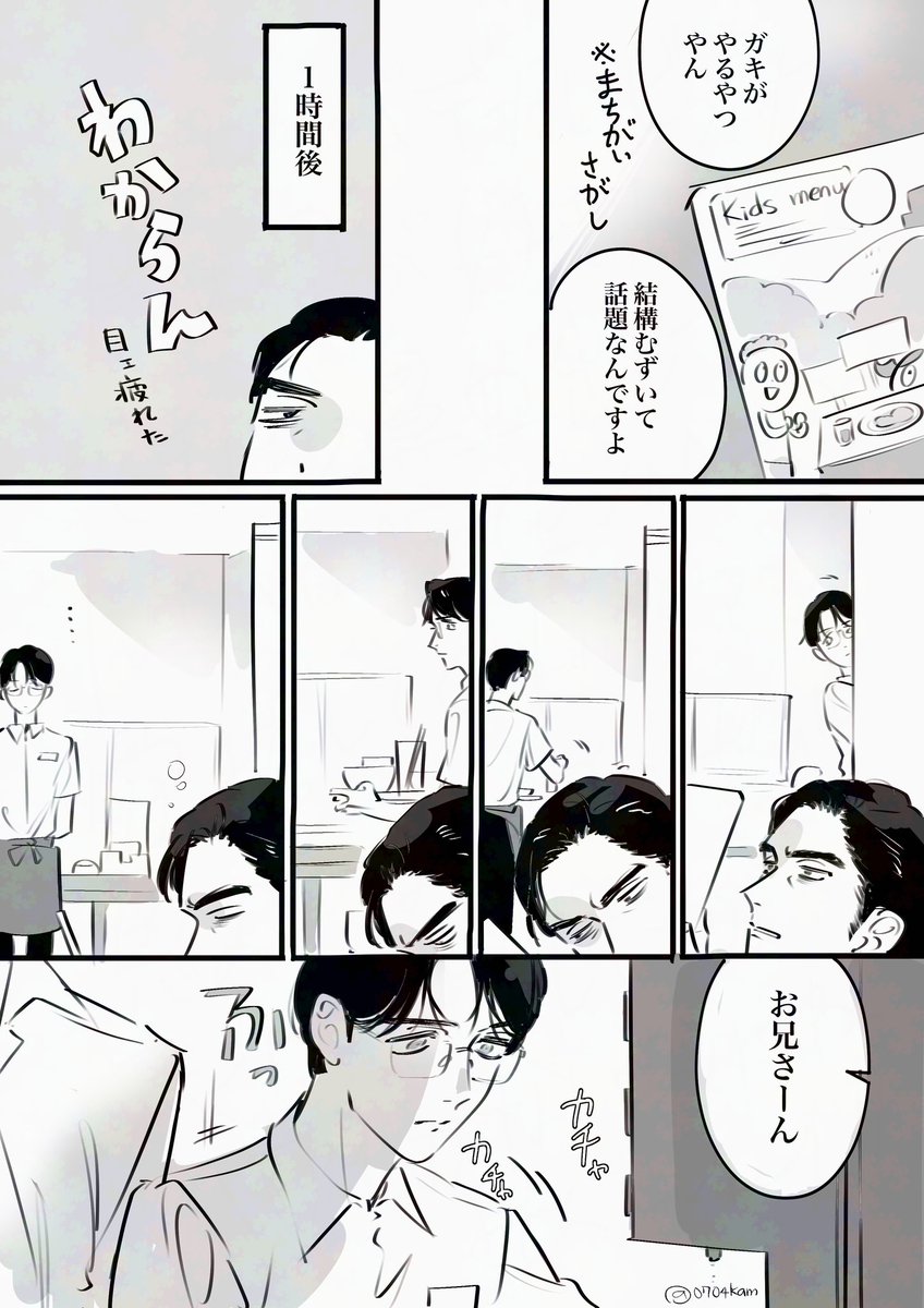 付き合ってる  イイものはもらえなかった 