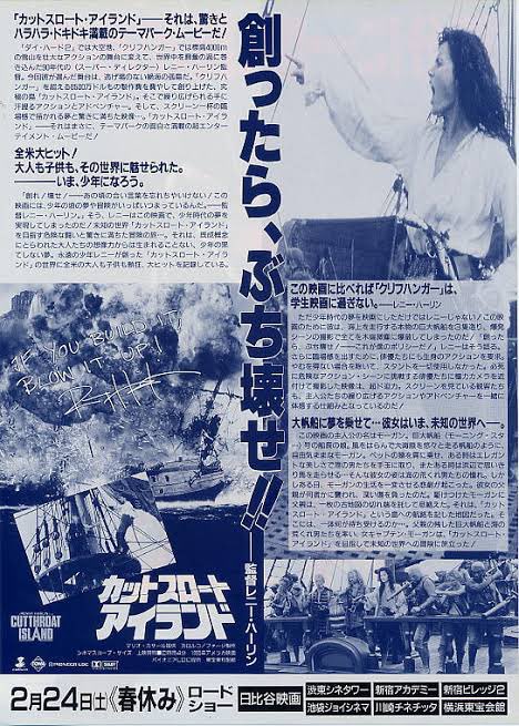 GooseGim78590's tweet photo. ＃カットスロートアイランド
 この映画が大ゴケしたせいで製作会社が倒産したという問題作w  確かに、セットはこれでもかという位に豪華。ストーリーも悪く無い...。自分の嫁さんに爆破スタントをやらした監督には敬意を払いたいが、モッさりアクションは頂けない⤵️まあ、爆破を楽しんで頂きたい映画w https://t.co/G3Az7DmAsH