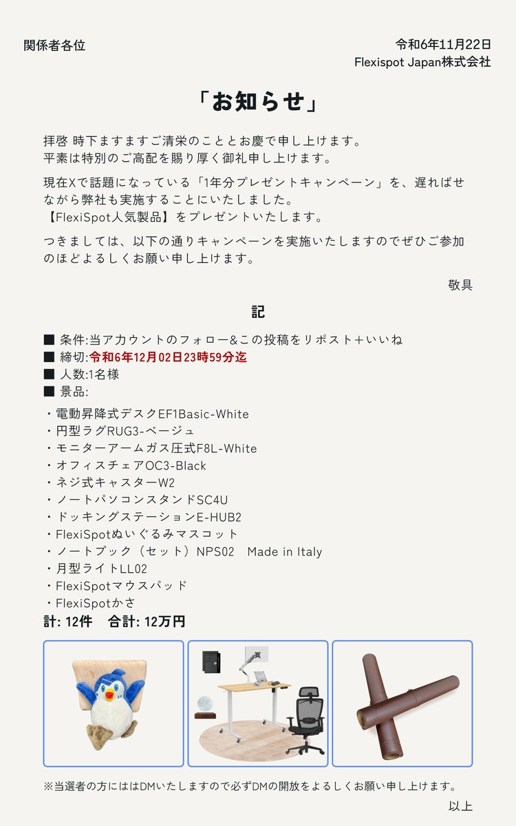 FlexiSpot_JP's tweet photo. これは夢？FlexiSpot人気製品1年分プレゼント🎁

また、
FlexiSpot ブラックフライデーセールスタート‼️

💘早割第1弾 (11/22 - 11/24):
E7: 35% OFF
XR5: 45% OFF
C7 Air: 32% OFF

💘早割第2弾 (11/25 - 11/28):
E8: 32% OFF
XC1: 25% OFF
C5: 27% OFF

💘本番ブラックフライデーセール (11/29 - 12/02): 
最大60% OFF！

この機会に、最高のデスクとチェアをお得に手に入れよう！🎁🎁🎁
 詳細はこちら ▶️https://t.co/DklqkSBW85
#FlexiSpot #BlackFriday #セール #お得 #在宅勤務 #リモートワーク