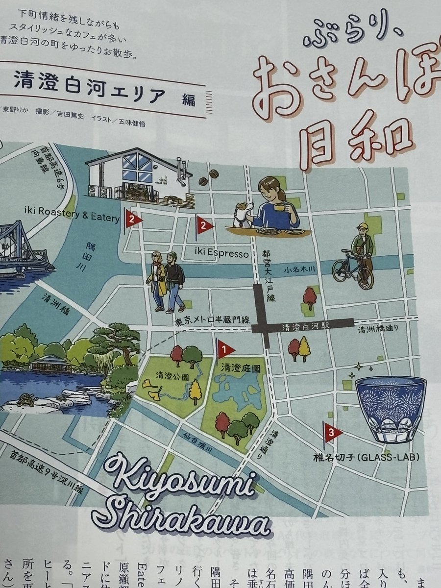 lab_glass's tweet photo. JAL機内誌『SKYWARD』に弊社が紹介されました！
JALに乗った際は是非チェックしてください！ https://t.co/DODqU20w2I