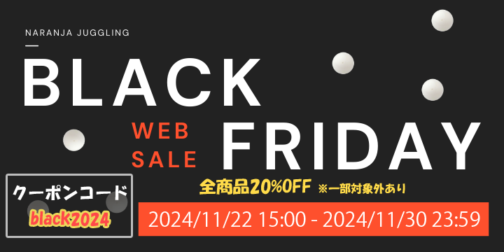 告知】BLACK FRIDAY SALE 2024 クーポンコードの入力で、対象外商品を