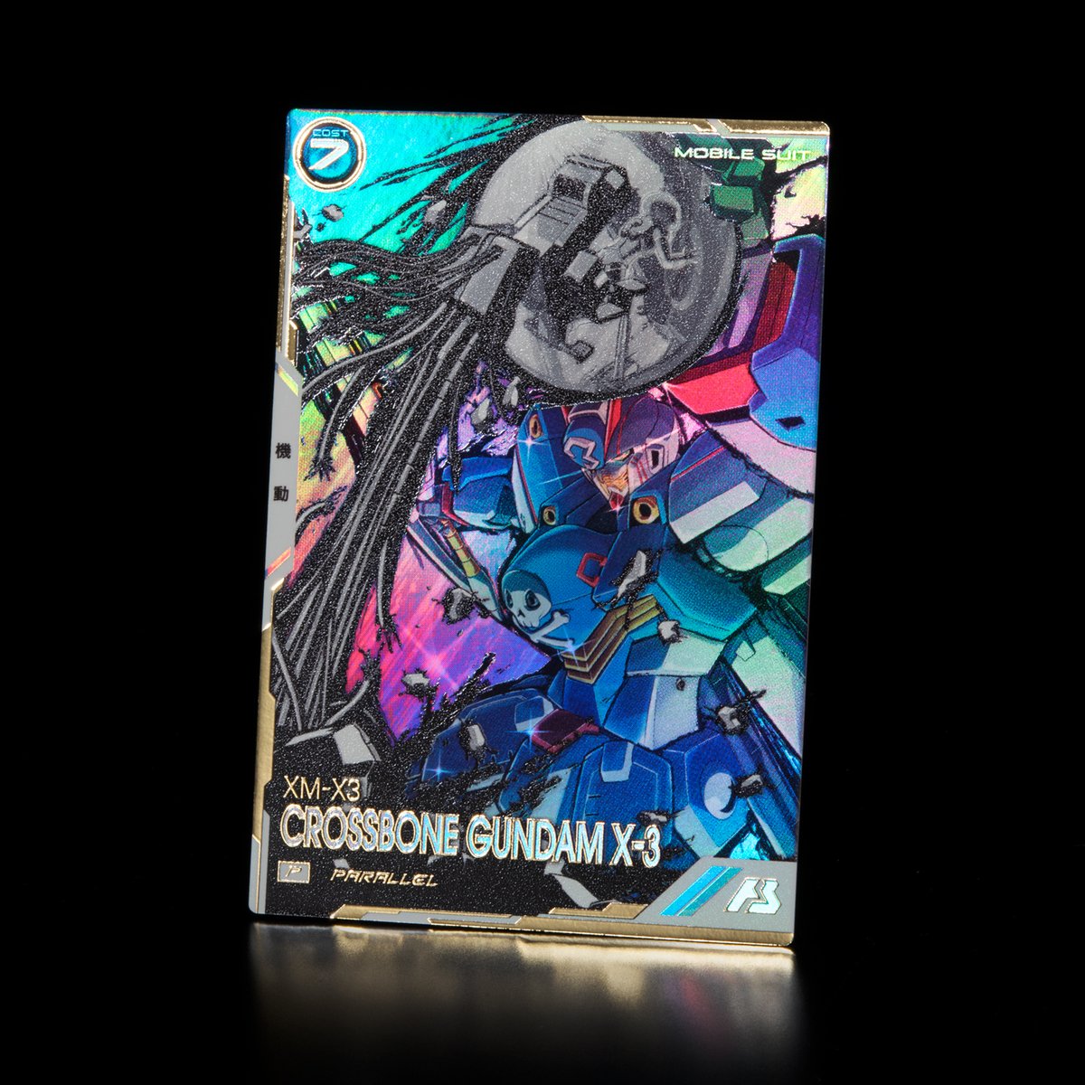 アーセナルベース クロスボーンガンダム x3 パラレル UT 浅かっ アーセナルベース クロスボーンガンダム x3 パラレル UT 浅かっ