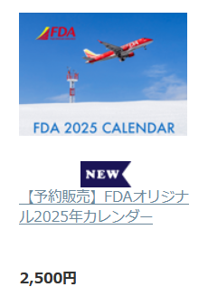 年末を迎える準備
～購入～