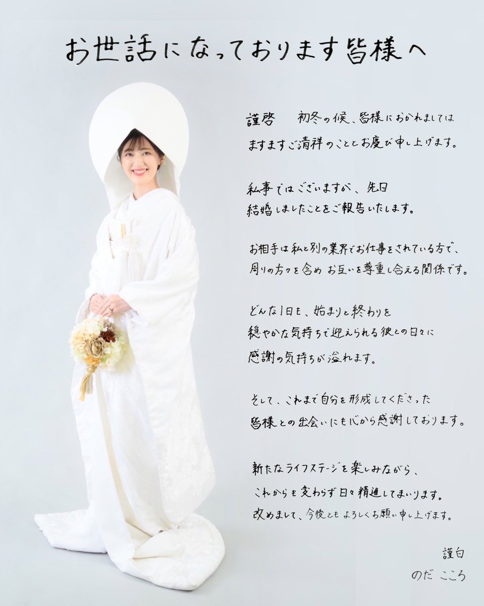 のだ こころ tweet media