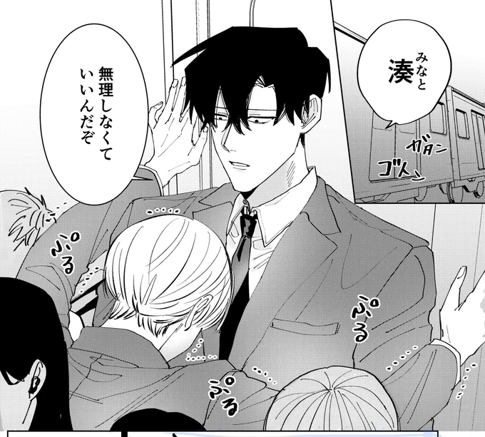 #創作BL
没になったけど頑張ったから… 
