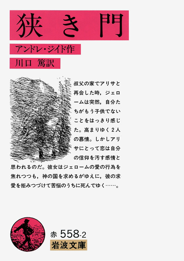 岩波書店 tweet media