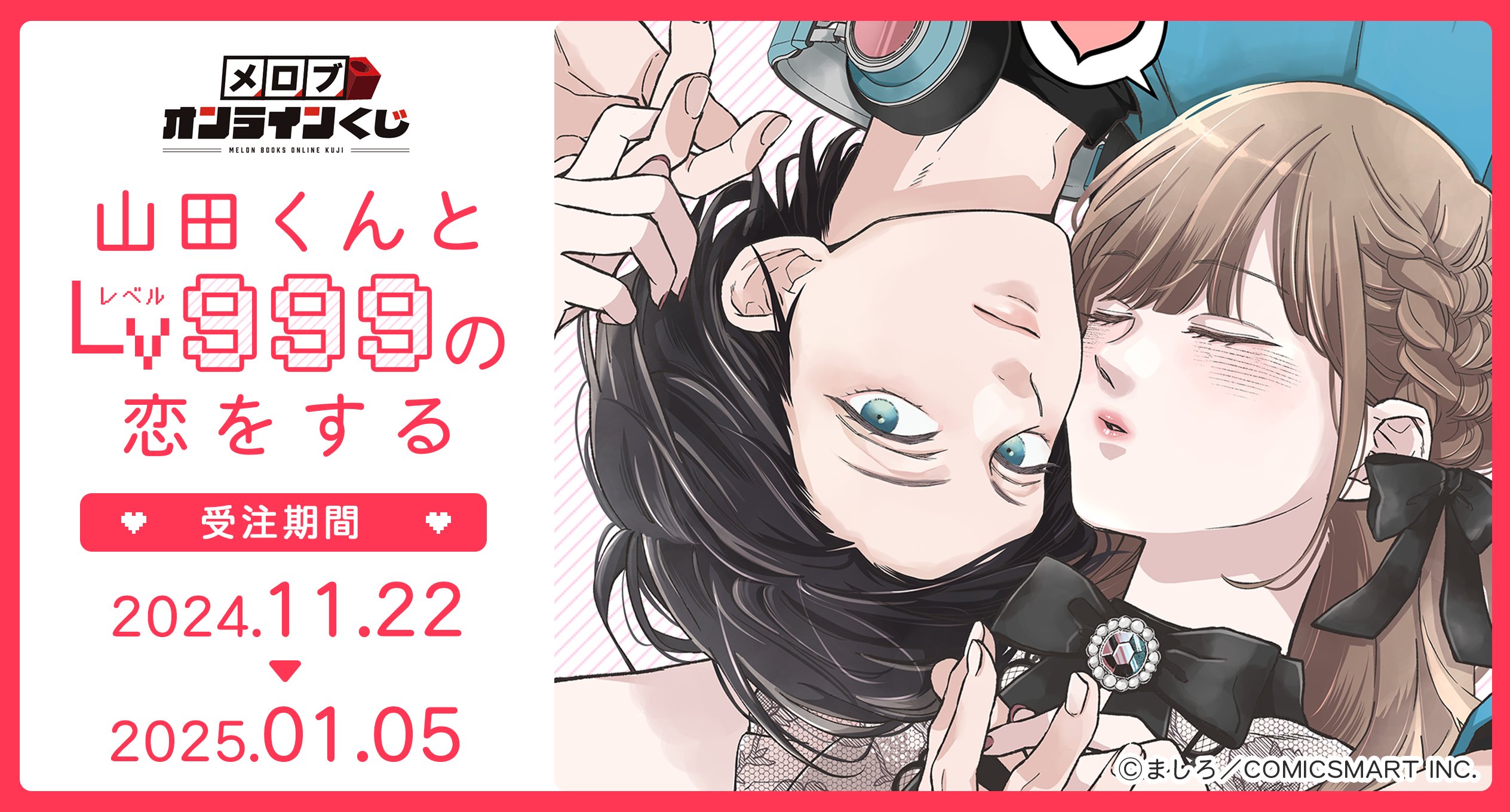 フロマージュブックス@コミック&ノベル速報 on X: フロマージュブックス@コミック&ノベル速報 on X: