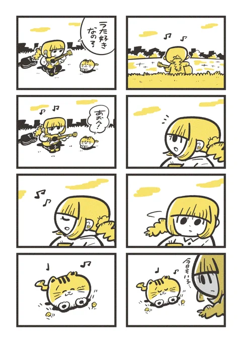 漫画:おんがく (2/3) 