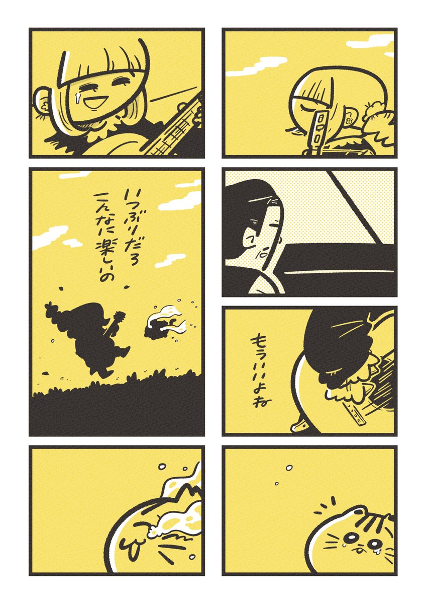 漫画:おんがく (3/3) 