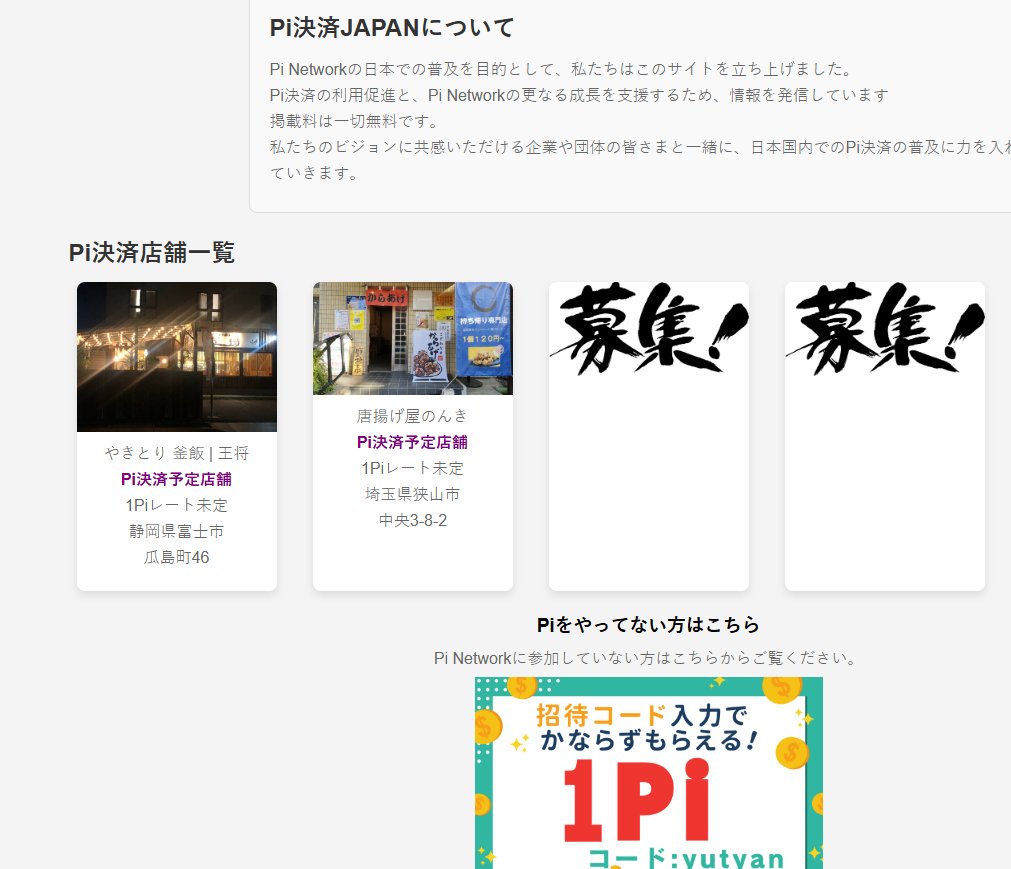 Koreanteacher1's tweet photo. https://t.co/SMDSzFyQ5q
In Japan, Pi stores are now starting to emerge.
Two will become ten, and ten will soon grow into hundreds.
This enthusiasm could potentially attract the participation of major corporations in the future.
#Pi #PiNetwork #Pijapan #파이 #파이코인 #Pistore