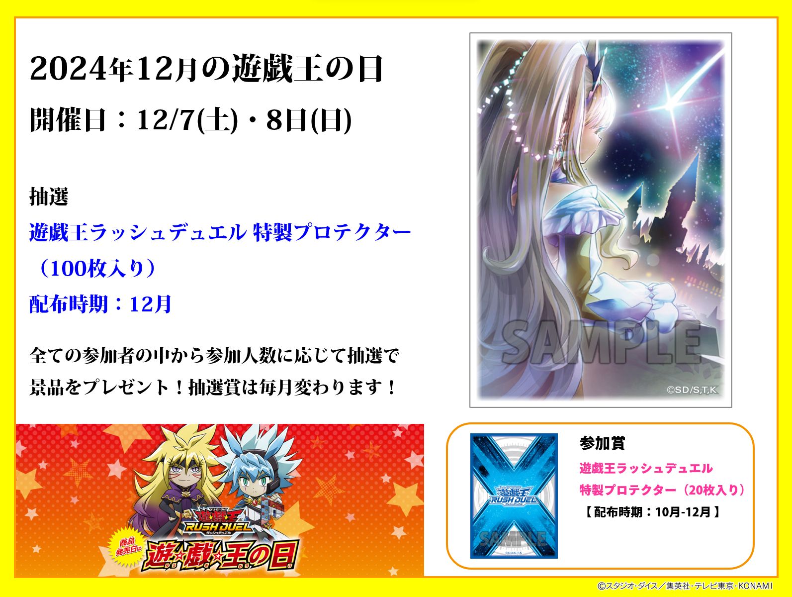 公式】遊戯王ラッシュデュエル on X: 