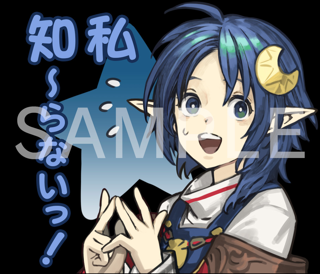 スターオーシャンEX ソーサリーグローブ