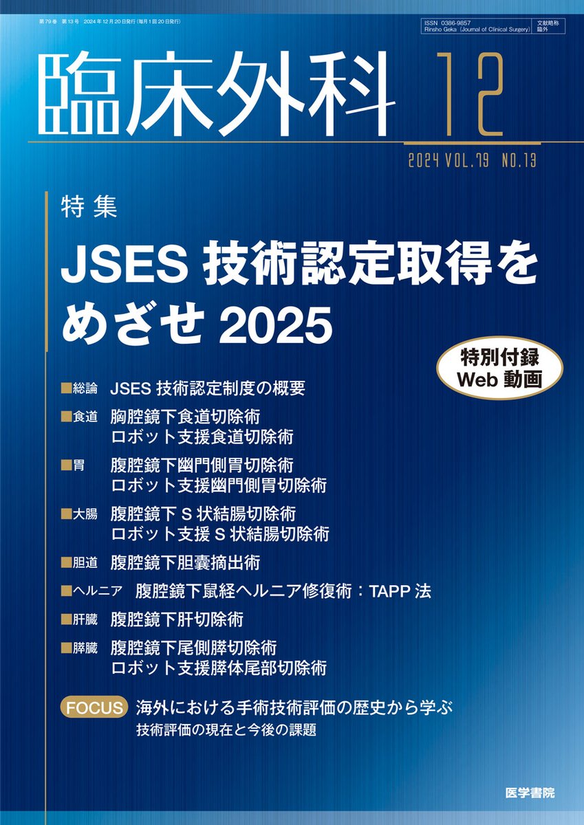 医学書院 販売・PR部 on X