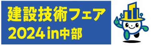 tohochisui's tweet photo. 「建設技術フェア2024in中部」にCavitySonar®(空洞調査システム)と、地中熱利用システムの展示を行います。
来場される場合はぜひお立ち寄りください。

〇建設技術フェア2024in中部
開催日　　2024年11月28日(木)・29(金)
会場　　ポートメッセ名古屋(名古屋市国際展示場) https://t.co/Vn6zCtgJkG