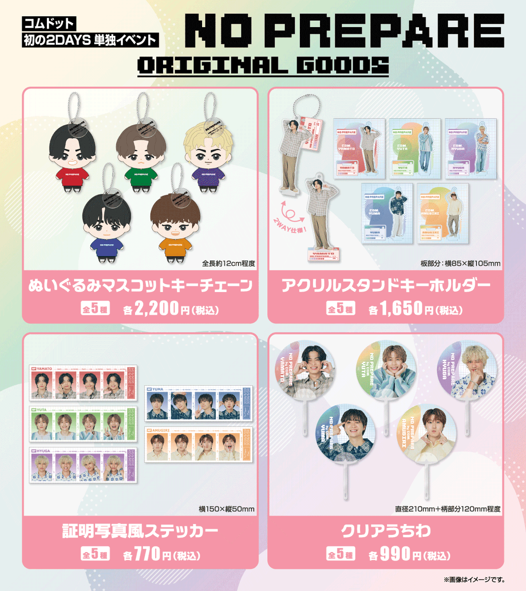 Amazon.co.jp: コムドット ぬいぐるみ やまと NO PREPARE