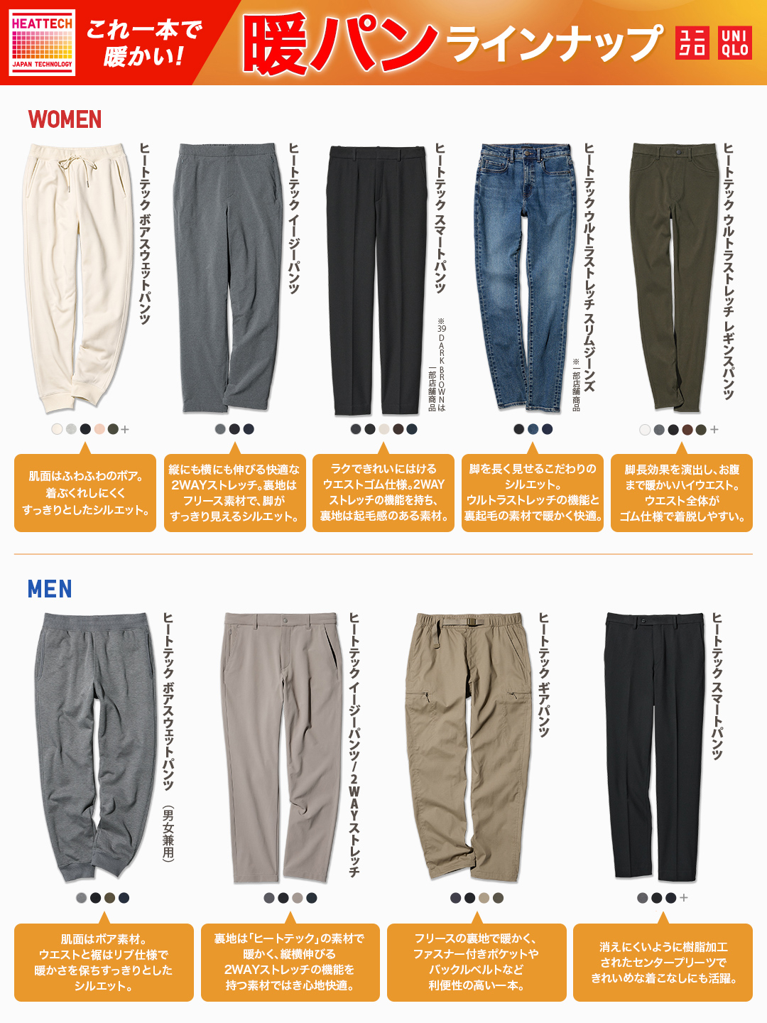 ユニクロ on X: 