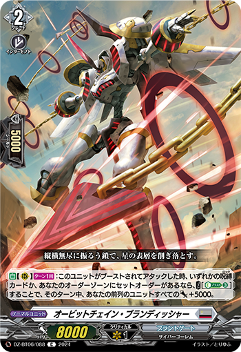 今日のカード】 本日公開のカードは 12月6日(金)発売 『時空創竜』収録