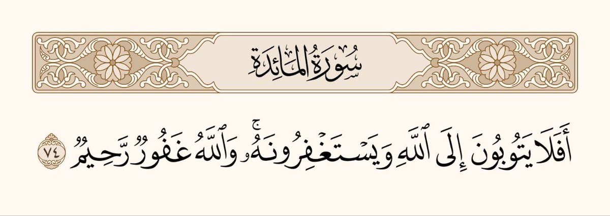 Alkhaldi_A_S's tweet photo. @mesmmarr ﴿وَبِالأَسحارِ هُم يَستَغفِرونَ﴾
أستغفر الله العظيم وأتوب إليه🤍 https://t.co/RlOqZzWSGY