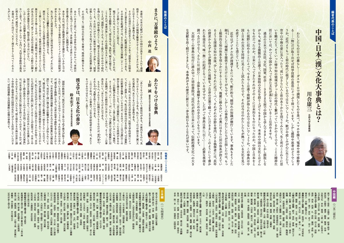 新釈漢文大系プロモーション【公式】 (@sinsyakukanbun) / X 新釈漢文大系プロモーション【公式】 (@sinsyakukanbun) / X