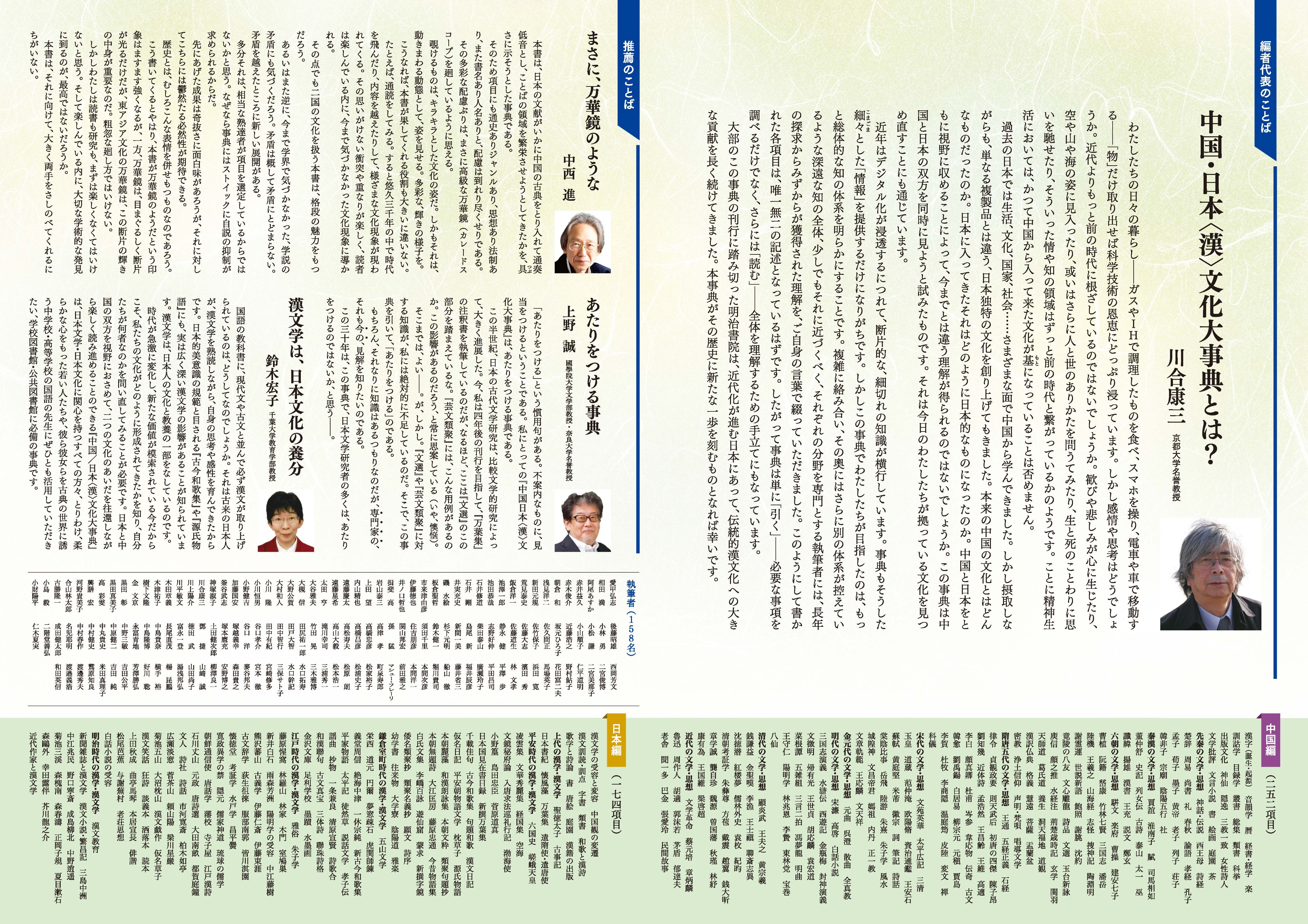 新釈漢文大系プロモーション【公式】 (@sinsyakukanbun) / X 新釈漢文大系プロモーション【公式】 (@sinsyakukanbun) / X