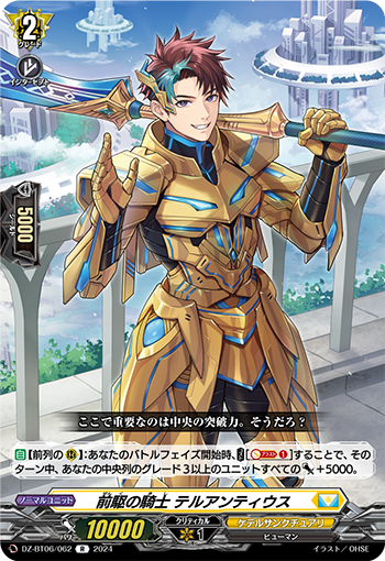 今日のカード】 本日公開のカードは 12月6日(金)発売 『時空創竜』収録