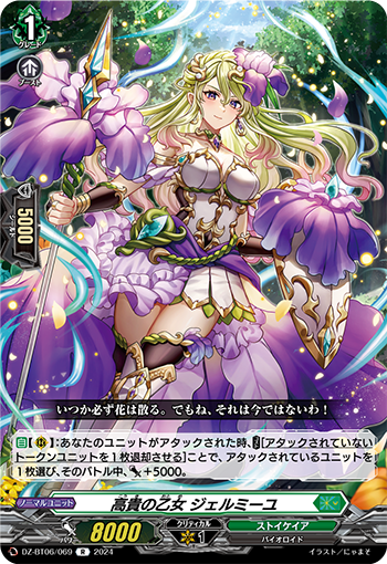 cfvanguard_PR's tweet photo. 【今日のカード】
本日公開のカードは
12月6日(金)発売 『時空創竜』収録の

「高貴の乙女 ジェルミーユ」
「白銀に茂る森で」
「環流の水将 セルジオス」
「歓送の乙女 センディ」

です!!
https://t.co/NZEbMfMIkR
#ヴァンガード https://t.co/g57vkWB5Md