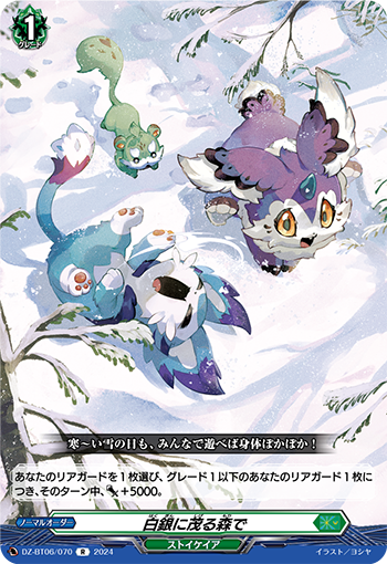 cfvanguard_PR's tweet photo. 【今日のカード】
本日公開のカードは
12月6日(金)発売 『時空創竜』収録の

「高貴の乙女 ジェルミーユ」
「白銀に茂る森で」
「環流の水将 セルジオス」
「歓送の乙女 センディ」

です!!
https://t.co/NZEbMfMIkR
#ヴァンガード https://t.co/g57vkWB5Md