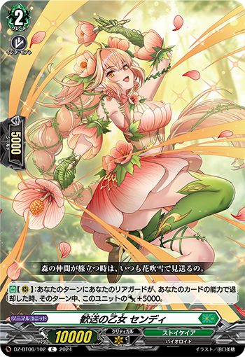 cfvanguard_PR's tweet photo. 【今日のカード】
本日公開のカードは
12月6日(金)発売 『時空創竜』収録の

「高貴の乙女 ジェルミーユ」
「白銀に茂る森で」
「環流の水将 セルジオス」
「歓送の乙女 センディ」

です!!
https://t.co/NZEbMfMIkR
#ヴァンガード https://t.co/g57vkWB5Md