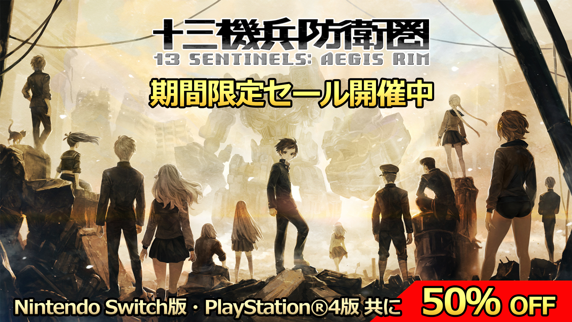 十三機兵防衛圏』公式 on X: 十三機兵防衛圏』公式 on X: