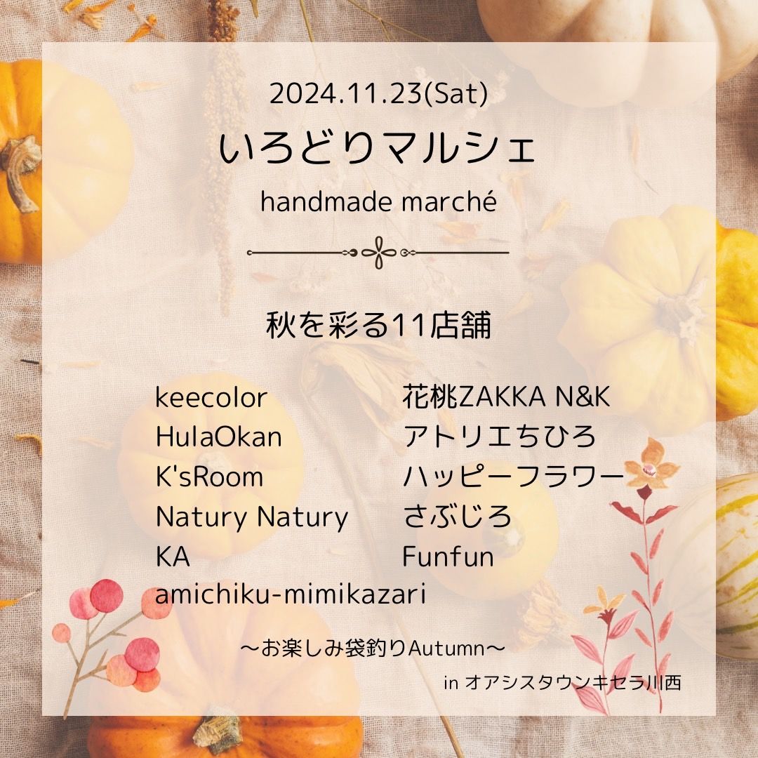 KA74W's tweet photo. 明日2024年11月23日（土）は
オアシスタウンキセラ川西で開催される
「いろどりマルシェ」に出店。
紅葉しはじめた美しく可愛らしい多肉植物や
クリスマスシーズンにもおすすめの雑貨など出品。
#KA #ハンドメイド #池田市 #多肉 #ナチュラル雑貨
#リース #クリスマス #川西市
https://t.co/rarjcW8hnY https://t.co/1u9x90txEe