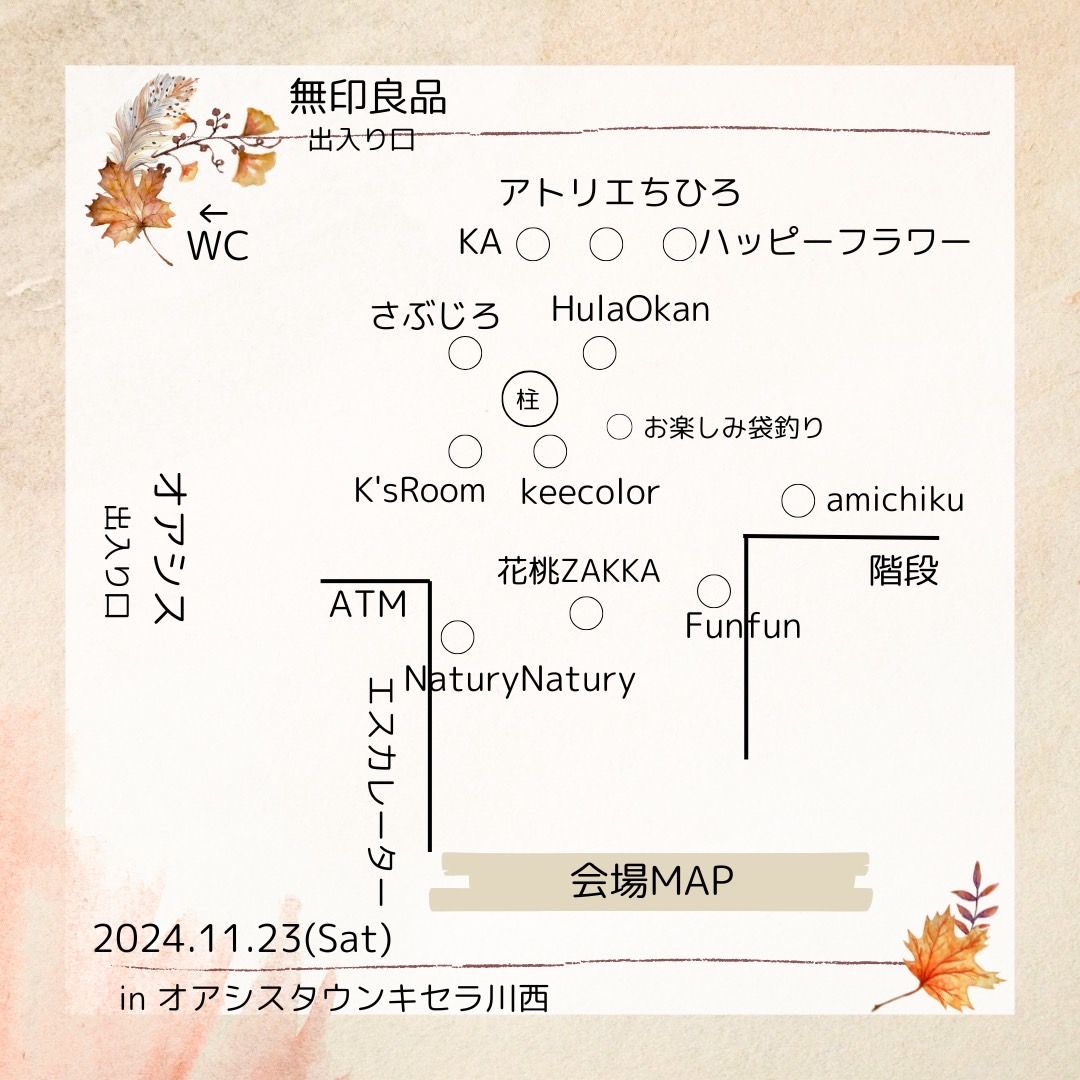KA74W's tweet photo. 明日2024年11月23日（土）は
オアシスタウンキセラ川西で開催される
「いろどりマルシェ」に出店。
紅葉しはじめた美しく可愛らしい多肉植物や
クリスマスシーズンにもおすすめの雑貨など出品。
#KA #ハンドメイド #池田市 #多肉 #ナチュラル雑貨
#リース #クリスマス #川西市
https://t.co/rarjcW8hnY https://t.co/1u9x90txEe