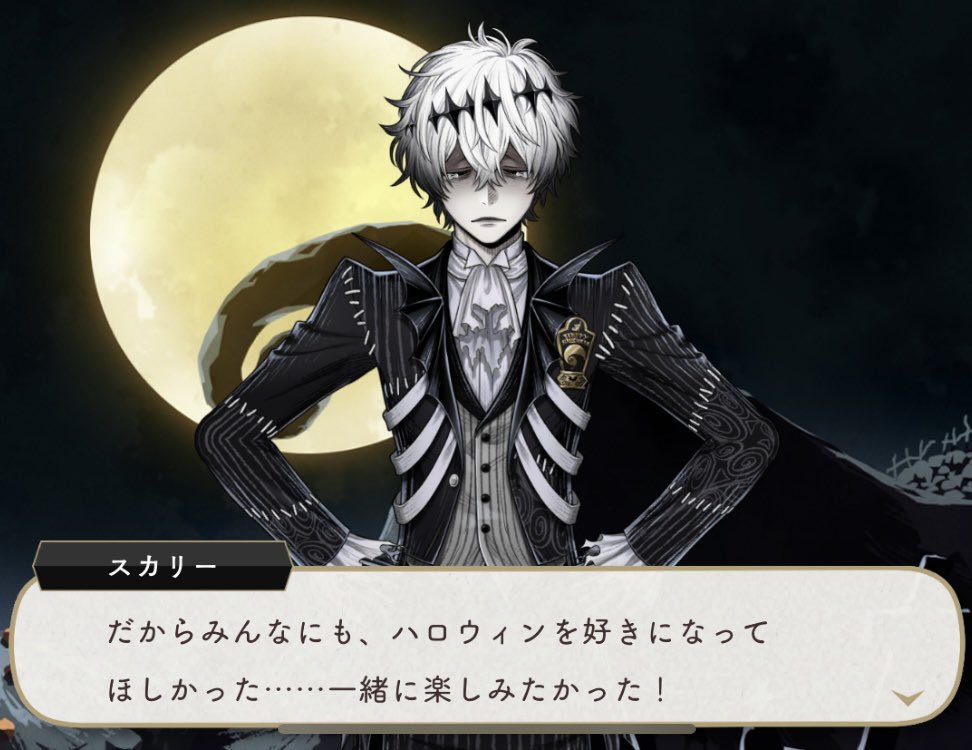 レオナさんのパソストは、スカリーと戦った後日談というか…ハロウィン